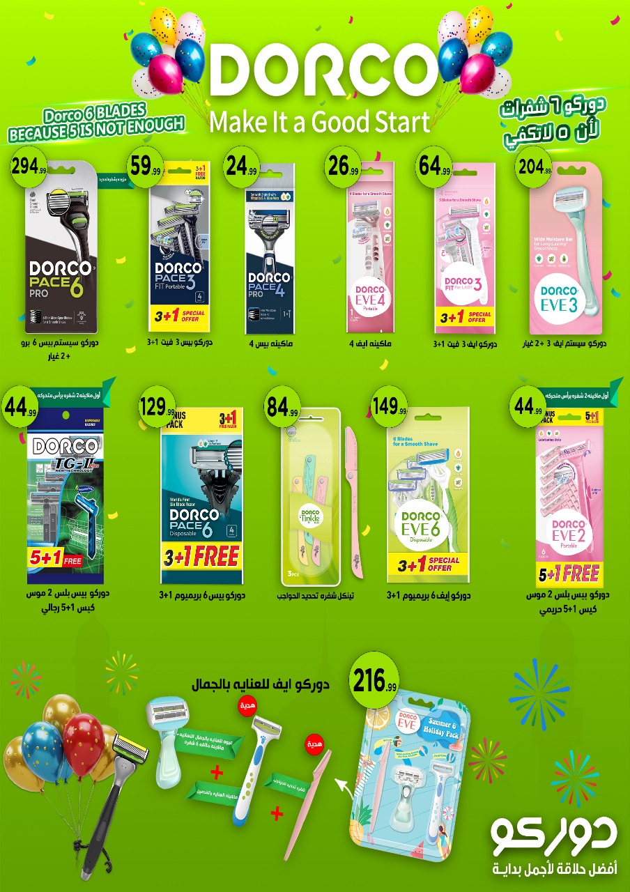 el-mahallawy offers from 14mar to 19mar 2025 عروض المحلاوي من 14 مارس حتى 19 مارس 2025 صفحة رقم 41